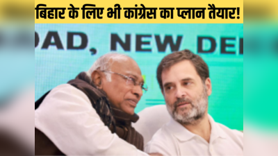 कांग्रेस 2001 वाला प्लान 2024 में करेगी प्रयोग, यूं ही नहीं 6200 किमी की यात्रा कर रहे राहुल गांधी!