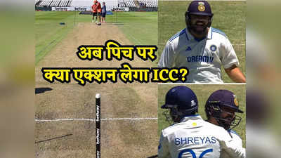 SA vs IND: रोहित शर्मा नाराज, मैच रेफरी को दिखाई आंख, डेढ़ दिन की पिच पर अब होगा जमकर विवाद!
