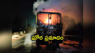 టిప్పర్, ఎలక్ట్రిక్ స్కూటీ ఢీ.. కాలిబూడిదైన టిప్పర్, తండ్రీకొడుకులు మృతి 