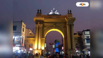 Bardhaman Curzon Gate : বর্ধমানে ‘কার্জন গেট’ নির্মিত হয়েছিল ১২০ বছরেরও বেশি আগে, জানুন ইতিহাস