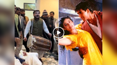 टिप टिप बरसा पानी... गाने का पाकिस्तानी ढोल वर्जन वायरल, वीडियो देखकर भारतीयों का दिल खुश हो गया!