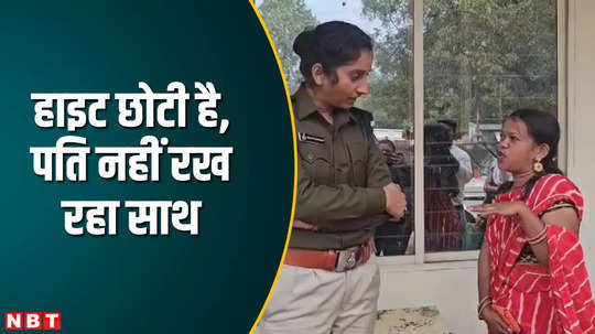 khandwa husband taunts his short wife victim woman reaches police station and pleads