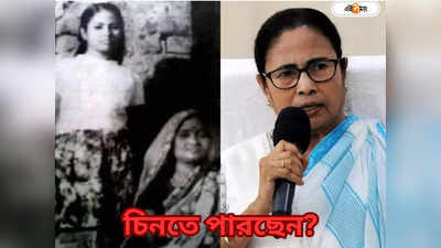 Mamata Banerjee Birthday : মমতা বন্দ্যোপাধ্যায়ের জন্মদিন কি আজ? জানুন সত্যিটা