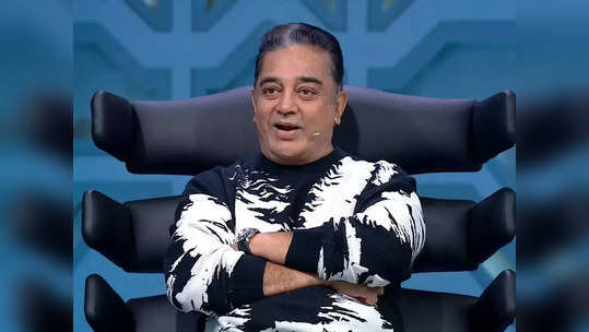 Kamal Haasan: லம்ப் அமவுண்ட்டுடன் பிக் பாஸ் நிகழ்ச்சியில் இருந்து விலகிய கமல்?