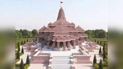 Ram Mandir: উচ্চতা ১৬১ ফুট, উত্তর ভারতের নাগারা আদলে তৈরি! রাম মন্দিরের বিশেষত্ব জানুন
