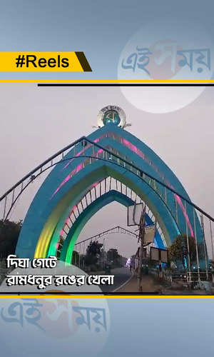 digha gate has been decorated with lights watch the bengali video