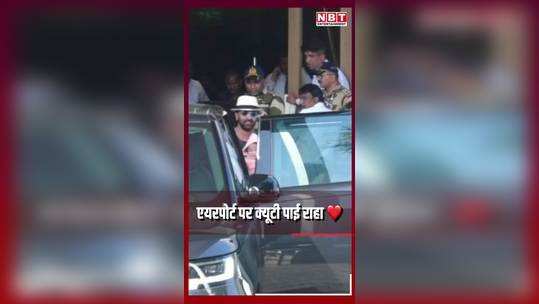 raha kapoor smiling ranbir kapoor alia bhatt returns from vacation watch airport video