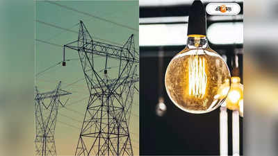 WBSEDCL Electricity Bill : বিদ্যুৎ চুরির করে জরিমানা গুনতে হচ্ছে মোটা টাকা, এল বিল! জেলাজুড়ে হইচই