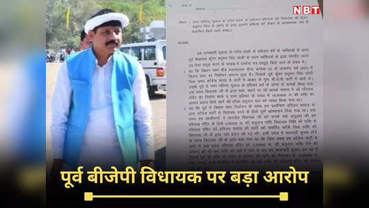 mp news ahirwar community big allegation against former bjp mla pradyum singh lodhi watch video