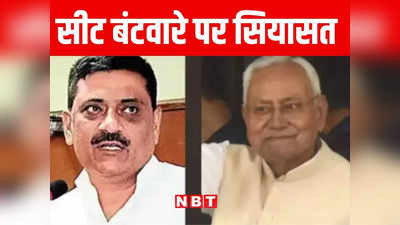 Bihar: नीतीश विपक्षी गठबंधन ‘इंडिया’ के घटक दलों में सीट बंटवारा जल्द चाहते थे, JDU नेता का बड़ा खुलासा