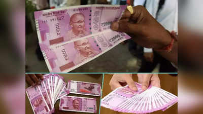 2,000 Rupees Note: आरबीआई का ₹2000 के नोट को लेकर आया बड़ा अपडेट, इस तरह से भी बदल सकते हैं नोट, पूरी डिटेल