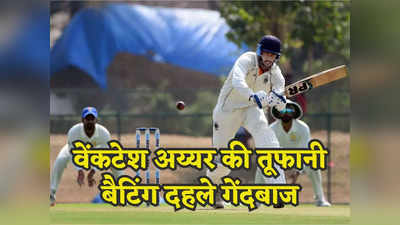 Ranji trophy 2024: वेंकटेश अय्यर के आगे उत्तराखंड के गेंदबाजों की हालत हुई खराब, मजबूत स्थिति में मध्य प्रदेश