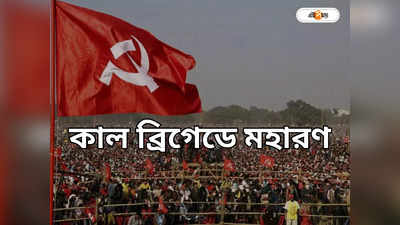 Brigade Kolkata: ক্যাপ্টেন মীনাক্ষী তো ব্রিগেড ভরাবেন, কিন্তু ভোট?