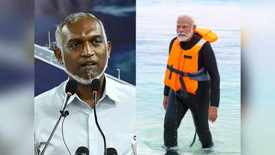 लक्षद्वीप बनाम मालदीव, किसमें कितना दम, पीएम मोदी की तस्‍वीरें देख टूट पड़ी जनता, चीन समर्थक मुइज्जू को झटका