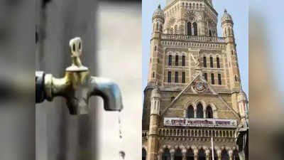 Mumbai Water Cut: कांदिवली से दहिसर तक 9 जनवरी को होगी पानी की दिक्कत, BMC ने जारी किया अलर्ट