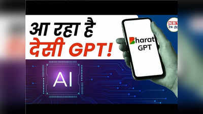 Bharat GPT करेगा ChatGPT की छुट्टी! मोबाइल के बाद टीवी सेक्टर में होगी एंट्री, जानें जियो का नया प्लान?