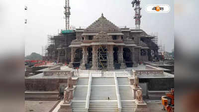 Ram Mandir: এবার কর্নাটকেও রাম মন্দির, নির্মাণে উদ্যোগী হয়ে ৫০ কোটি বরাদ্দ রাম ভক্ত মুসলিম বিধায়কের