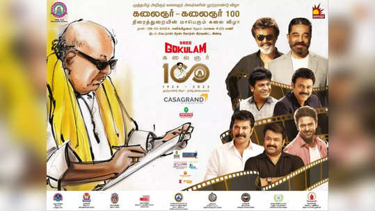 Kalaingar 100 : காலில் அடிபட்டிருப்பதால் கலைஞர் 100 விழாவில் பங்கேற்க முடியவில்லையே : வருத்தமான பதிவை பகிர்ந்த பிரபல நடிகை !!