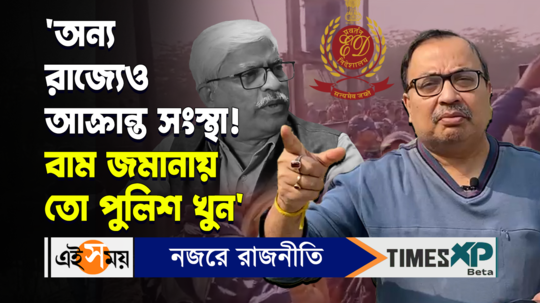 kunal ghosh slams cpim party for comments on sandeshkhali ed raid incident watch video