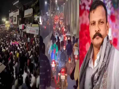 Sharad Mohol: शरद मोहोळच्या अंत्ययात्रेला बाईक-कारचा ताफा, तरुणांची गर्दी; पाहा VIDEO