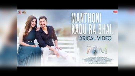 manthoni kadu ra bhai song from ram rapid action mission