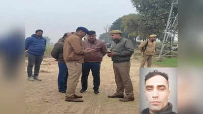 Baghpat News: वेस्ट यूपी का कुख्यात अपराधी पंकज राठी की हत्या, बागपत में ट्यूबवेल के पास मिला शव
