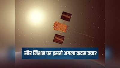 नए साल पर सूर्य को Aditya L1 का प्रणाम, सौर मिशन की सफलता के बाद इसरो का अगला कदम जानिए
