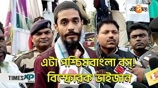 isf mla nawsad siddique comments on sandeshkhali ed attacked incident watch video