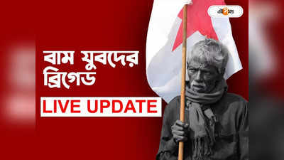 Brigade Parade Ground Kolkata Live Update : পঞ্চায়েতে ট্রেলার দেখিয়েছি, লোকসভায় ফাইনাল দেখাতে হবে, আহ্বান সেলিমের