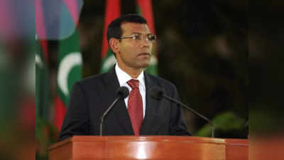 ये कोई भाषा है... भारत के दोस्त मालदीव के पूर्व राष्ट्रपति नशीद ने मुइज्जू सरकार को धो डाला, कहा- सुधर जाइए