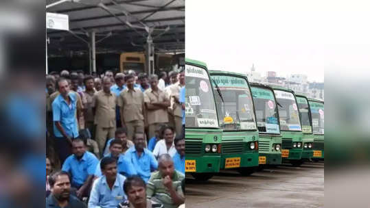 பஸ் ஊழியர்கள் வேலைநிறுத்தம்: யாருக்கும் லீவே கிடையாது.. மீறினா.. போக்குவரத்துத் துறை அதிரடி