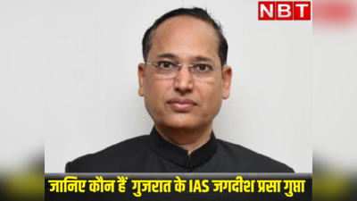 राजस्थान CM को सफल बनाने के लिए PM मोदी का दांव! गुजरात के ये IAS बन सकते हैं भजनलाल शर्मा के ACS