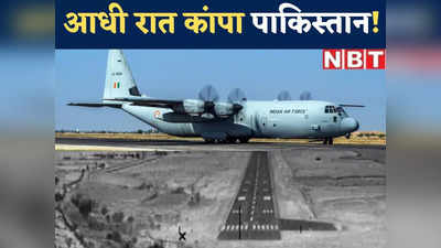 बर्फबारी और घोर अंधेरे के बीच कारगिल में क्यों गरजा सेना का लड़ाकू विमान? पाकिस्तान-चीन के उड़े होश! देखिए वीडियो