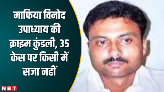 gangster vinod upadhyay encounter done by up stf