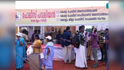 Kerala Police Pavilion Kalolsavam: വരുന്നവർക്കെല്ലാം ഭക്ഷണവും വെളളവും ഫ്രീ; കരുതലാണ് കേരള പോലീസ്