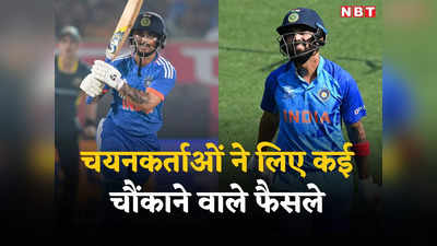 IND vs AFG T20: ईशान का कटा पत्ता, राहुल का वनवास जारी, अफगानिस्तान सीरीज वाली टीम इंडिया में कई चौंकाने वाली बातें!