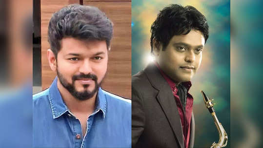 Vijay: விஜய்க்கு மிகவும் பிடித்த ரொமான்டிக் பாடல்..இப்பாடலை தான் தளபதி ரிங்டோனாக வைத்துள்ளாராம்..!