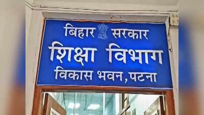 Bihar Teacher News: BPSC से चयनित 471 टीचर नियुक्ति पत्र लेकर लापता, तलाशने में जुटा शिक्षा विभाग