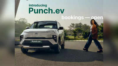 Tata Punch EV : পেট্রল মডেলের থেকে কোথায় আলাদা টাটা পাঞ্চ ইভি? এই 6 ফিচারে বাজিমাত সংস্থার