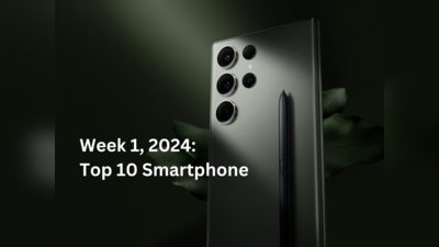 Best Smartphones: 2024ம் ஆண்டின் முதல் வார (ஜன., 1 - 7) சிறந்த ஸ்மார்ட்போன்கள்!