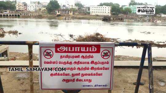 flood warning for thamirabarani river by nellai district collector