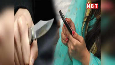 Delhi Crime News: दो अनजान लोगों से मिलती थी पत्नी, नाराज पति ने दोनों पर किया चाकू से हमला, दर्ज हुआ केस