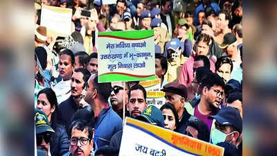 दिल्ली में उठी उत्तराखंडियों के हक में आवाज, सुन लो दिल्ली-देहरादून, ले के रहेंगे भू कानून