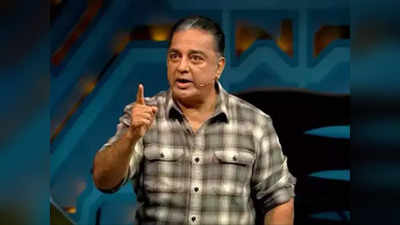 Bigg Boss 7 Tamil : வெளியேறிய போட்டியாளர்கள் உள்ள வராங்க : ஆனா அவருமட்டும் வரல ! ஏன் தெரியுமா ?