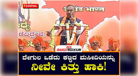 former minister ks eshwarappa lashed out against the muslim community