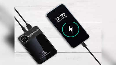 देखते ही देखते मोबाइल को 0% से 100% चार्ज कर देंगे ये Power Bank, जेब में लेकर भी घूमने निकल सकते हैं आप