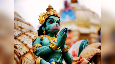 Tuesday Hanuman Chalisa: ಮಂಗಳವಾರ ಹನುಮಾನ್‌ ಚಾಲೀಸಾದಿಂದ ಹೀಗೆ ಮಾಡಿದರೆ ಹಣದ ಮಳೆ..!