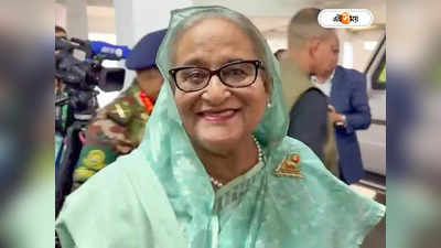 Sheikh Hasina : কোনও সমস্যা হলে মিটিয়ে ফেলব, পঞ্চমবার ক্ষমতায় এসে ভারত নিয়ে মন্তব্য হাসিনার