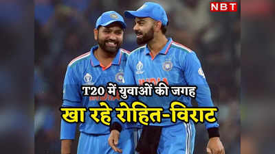 वो तीन कारण, क्यों रोहित शर्मा और विराट कोहली को T-20 World Cup में खिलाना टीम इंडिया को पड़ेगा भारी