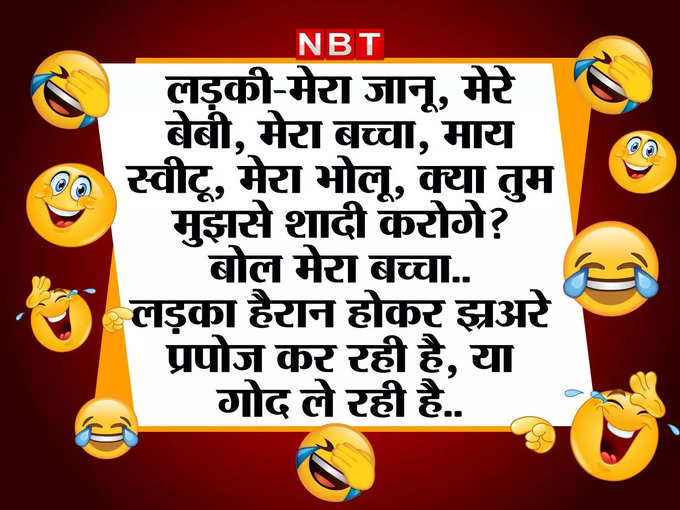  बेहद गजब का है ​प्रपोज करने का ये तरीका